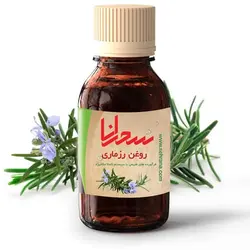 روغن رزماری اصل 30 میلی لیتر - سحرانا