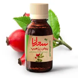 روغن رزهیپ درجه 1 و اعلا - سحرانا