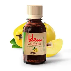 روغن سفرجل اصل 30 میلی لیتر - سحرانا