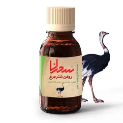 روغن شترمرغ اصل 30 میلی - سحرانا