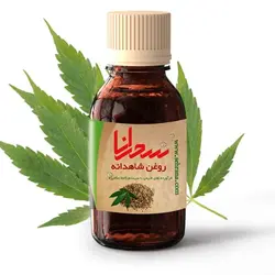 روغن شاهدانه اصل 30 میلی لیتر - سحرانا