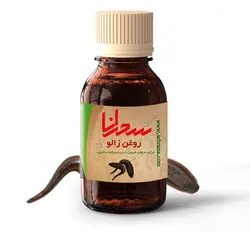 روغن زالو اصل 30 میلی لیتر - سحرانا