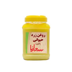 روغن زرد حیوانی (گاوی) (ساری یاغ) 100 صدردصد طبیعی و خالص - سحرانا