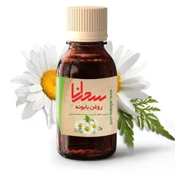 روغن بابونه اصل 30 میلی لیتر - سحرانا