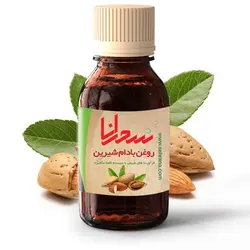 روغن بادام شیرین اصل 30 میلی لیتر - سحرانا