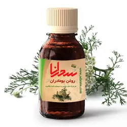 روغن بومادران اعلا ، 30 میلی لیتر - سحرانا