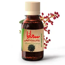 روغن پسته کوهی (بنه) 30 میلی لیتر - سحرانا