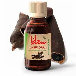 روغن فلوس 100 درصد خالص و طبیعی - سحرانا