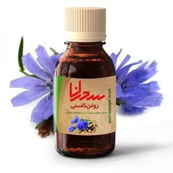 روغن کاسنی صدرصد خالص 30 میلی لیتر - سحرانا