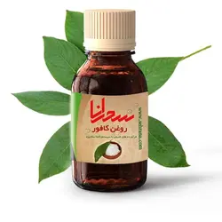 روغن کافور اصل 30 میلی لیتر - سحرانا