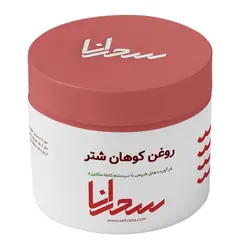 روغن کوهان شتر - سحرانا