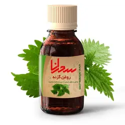 روغن گزنه اصل 30 میلی لیتر - سحرانا