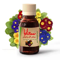 روغن گل پامچال اصل 30 میلی لیتر - سحرانا