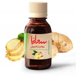 روغن زنجبیل اصل 30 میلی لیتر - سحرانا
