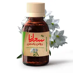 روغن یاسمن درجه 1 و خالص 30 میلی لیتر - سحرانا