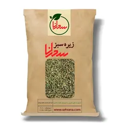 زیره سبز اعلا 100 گرم - سحرانا