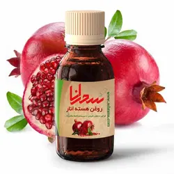 روغن هسته انار اصل 30 میلی لیتر - سحرانا