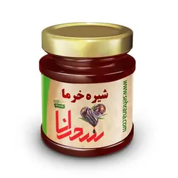 شیره خرما اعلا و 100 درصد طبیعی 500 گرم - سحرانا