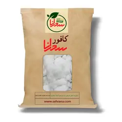 کافور درجه 1 - سحرانا