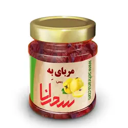 مربای به درجه یک 900 گرم - سحرانا