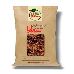 انیسون ستاره ای (بادیان ختایی)،50 گرم - سحرانا
