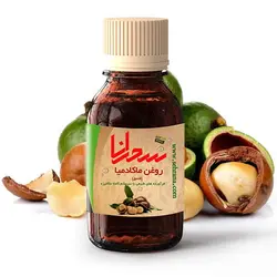 روغن ماکادمیا(فندق)،30 میلی لیتر - سحرانا