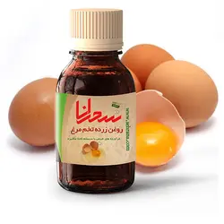 روغن زرده تخم مرغ،30میلی لیتر - سحرانا