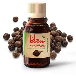 روغن فلفل سیاه،30 میلی گرم - سحرانا