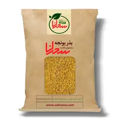 بذر یونجه،50گرم - سحرانا