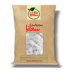 پودر وانیل 20گرم - سحرانا
