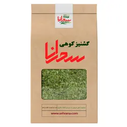 گشنیز کوهی،100گرم - سحرانا