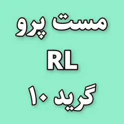 سوزن تتو پن RL گرید 10 برند مست پرو Mast Pro