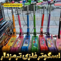 اسکوتر فلزی تاشو کد sh526 | فروشگاه شاپ یونیک