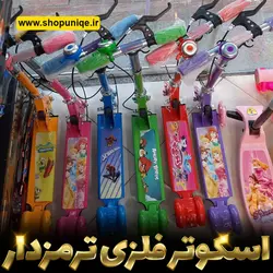 اسکوتر فلزی تاشو کد sh526 | فروشگاه شاپ یونیک