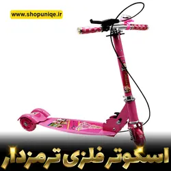 اسکوتر فلزی تاشو کد sh526 | فروشگاه شاپ یونیک