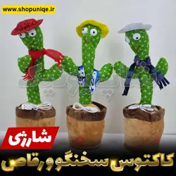 کاکتوس سخنگو اسباب بازی کد sha587 | شاپ یونیک