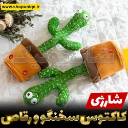 کاکتوس سخنگو اسباب بازی کد sha587 | شاپ یونیک