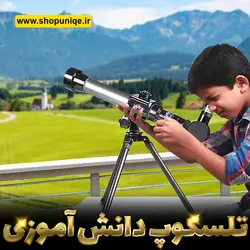 تلسکوپ دانش آموزی ارزان کد sh543 | شاپ یونیک