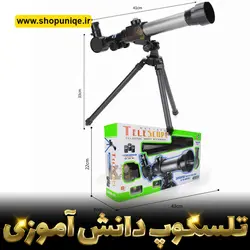 تلسکوپ دانش آموزی ارزان کد sh543 | شاپ یونیک
