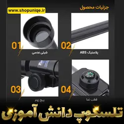 تلسکوپ دانش آموزی ارزان کد sh543 | شاپ یونیک