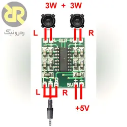 ماژول آمپلی فایر صوتی PAM8403