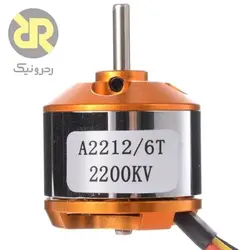 براشلس موتور  A2212/2200KV
