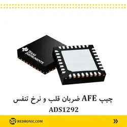 چیپ AFE ضربان قلب و نرخ تنفس ADS1292