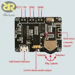 ماژول آمپلی فایر استریو بلوتوث دار XY-P5W