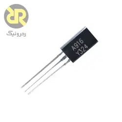 ترانزیستور 2SA916 -160V -50mA نوع PNP