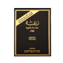 ادکلن رغبه مردانه Raghba