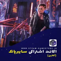 اکانت اشتراکی Cyberpunk 2077 بری استیم - استیم گیم استور