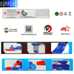 اسباب بازی تفنگ کلاشینکف مرد عنکبوتی برندAMT کد 3500S