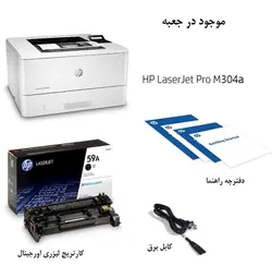 پرینتر لیزری اچ پی مدل LaserJet Pro M304a