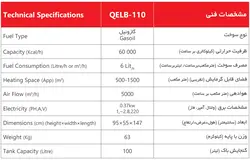 جت هیتر 60 هزار گازوئیلی دودکشدار باکدار البرز